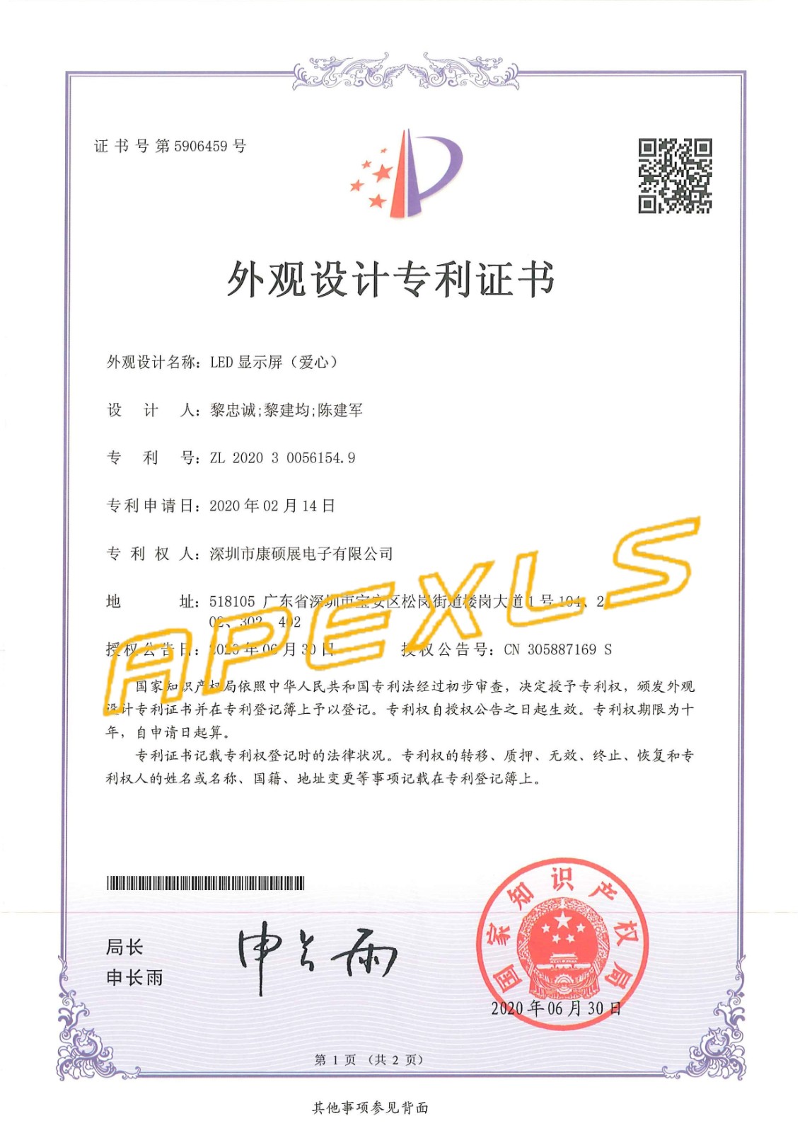 科技·成果 | 喜報頻傳，熱烈祝賀康碩展再獲5項外觀設計專利！