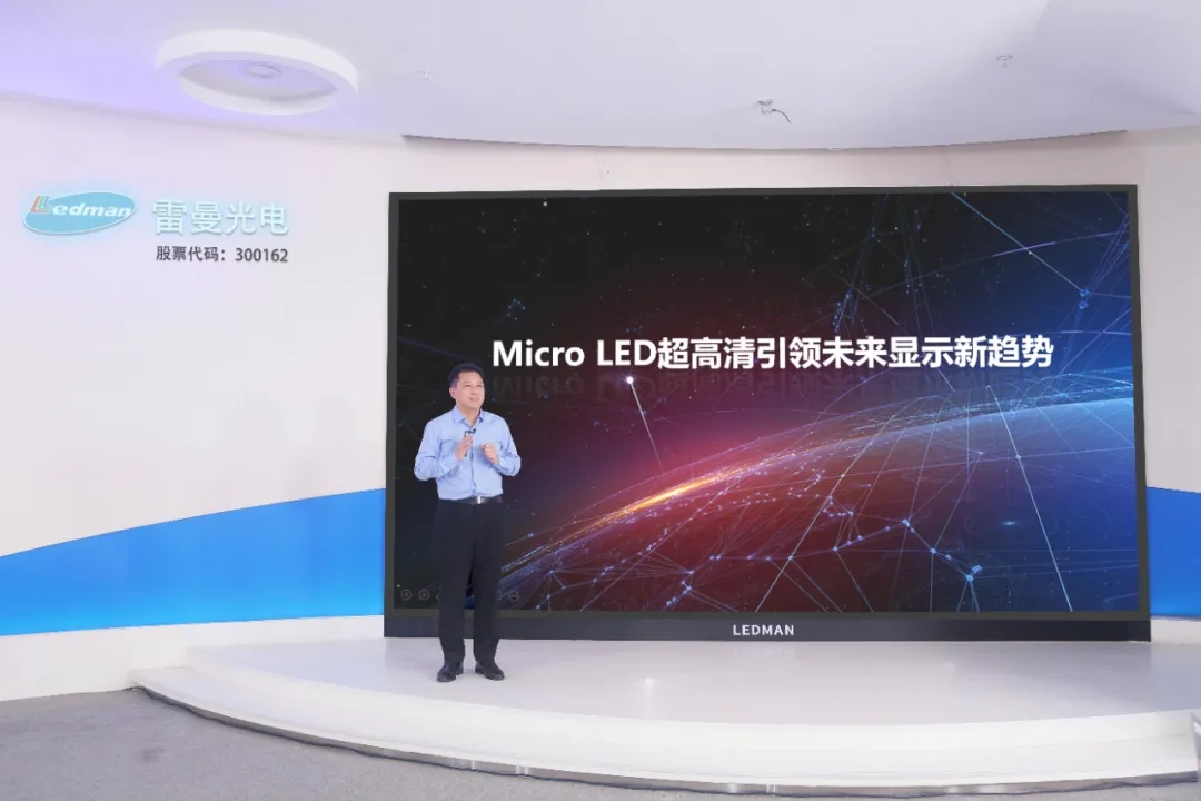 雷曼Micro LED私人巨幕影院正式發(fā)布，進(jìn)軍家用消費(fèi)市場(chǎng)