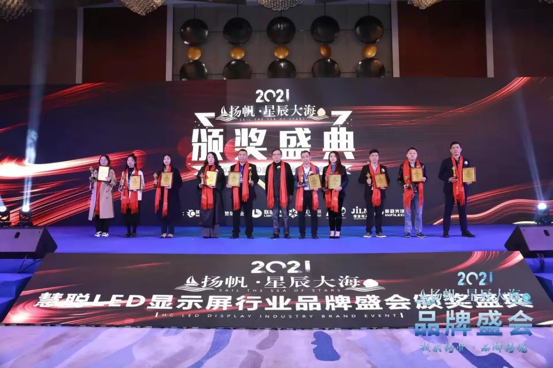 康碩展喜獲慧聰LED行業品牌兩大獎項！