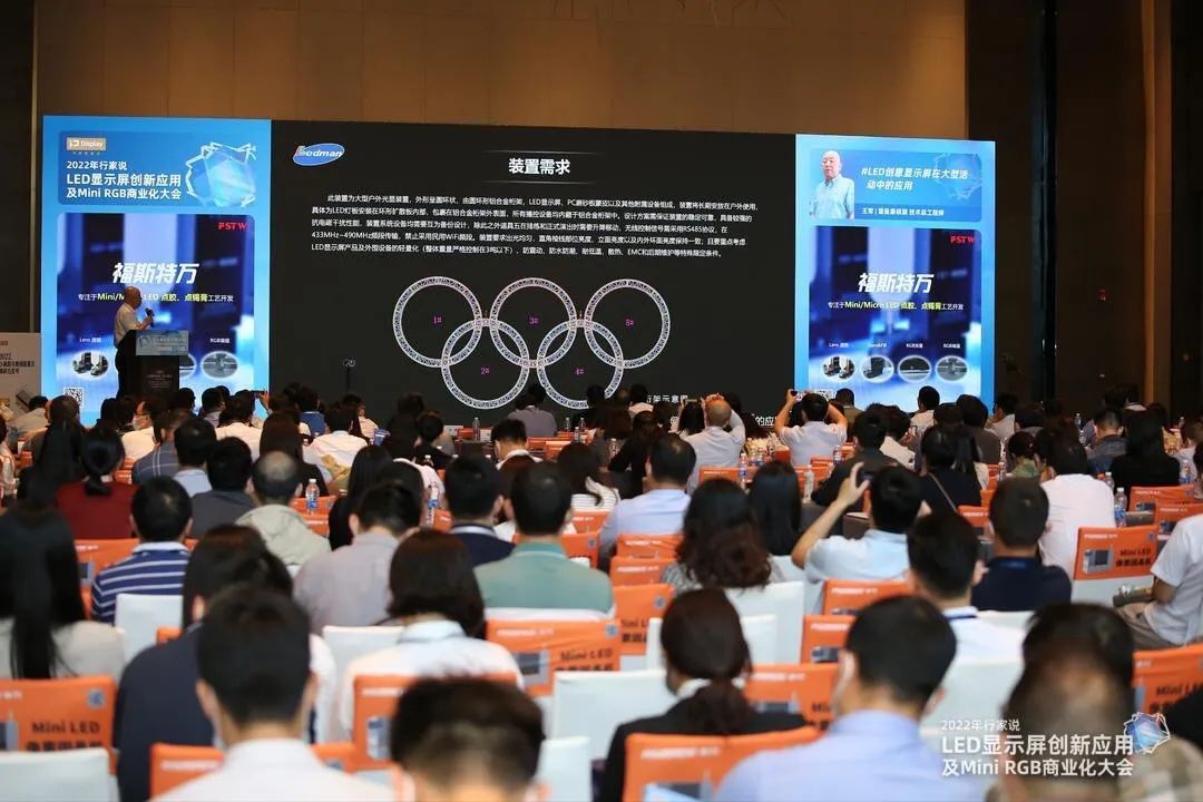 雷曼康碩展亮相行家說大會，深度解析創意顯示屏在大型活動中的應用