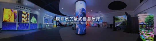 2023光亞展|專訪康碩展：打破LED顯示傳統審美觀念，推動智慧文旅發展