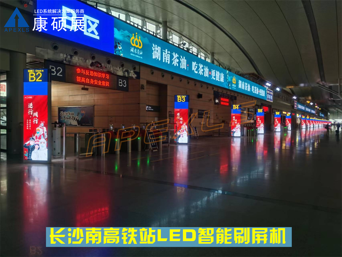 長(zhǎng)沙南高鐵站-LED智能刷屏機(jī)